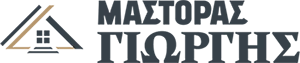 μαρμαράς μάστορας γιώργης